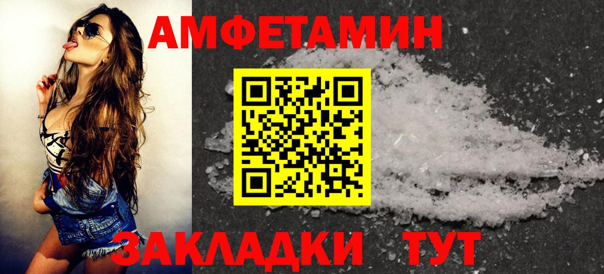 Amphetamine Premium  АМФ  Тулун  Вход с VPN 