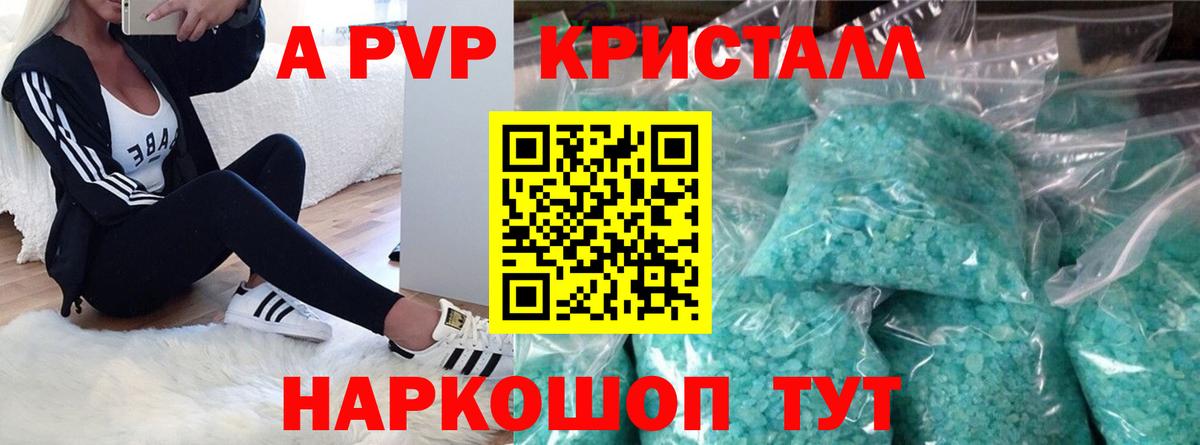 как найти закладки  Alpha-PVP мука  Тулун  Вход с VPN  Alfa_PVP Crystall 