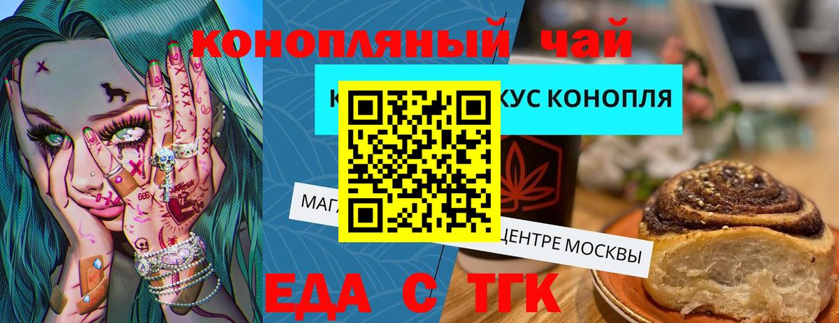 Тулун  Еда ТГК конопля  Вход с VPN 