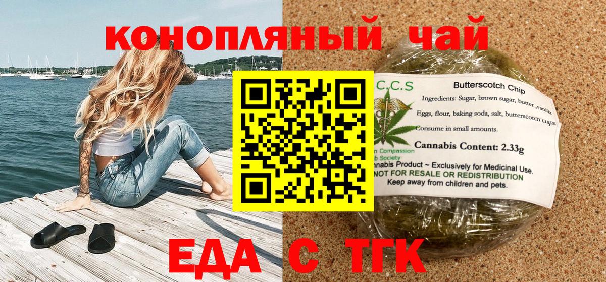 Canna-Cookies марихуана Тулун