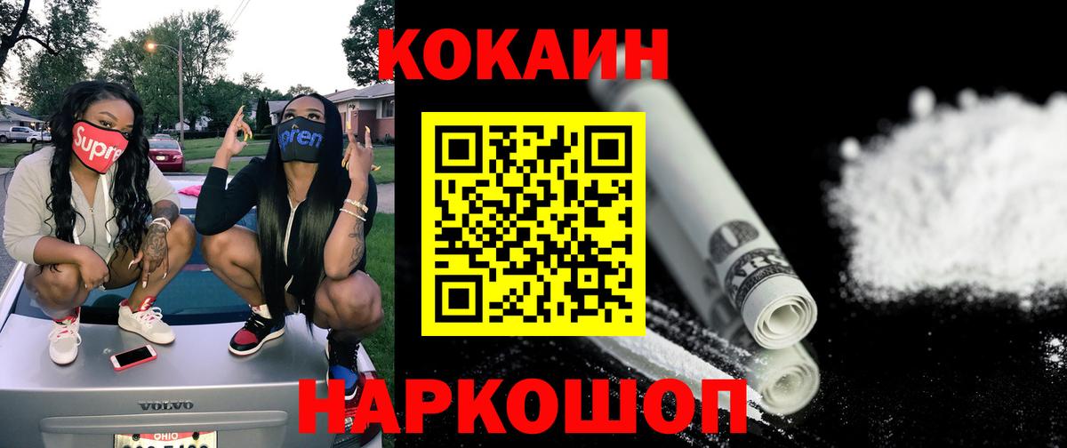 КОКАИН Перу  Кокаин Перу  Тулун  Вход с VPN 