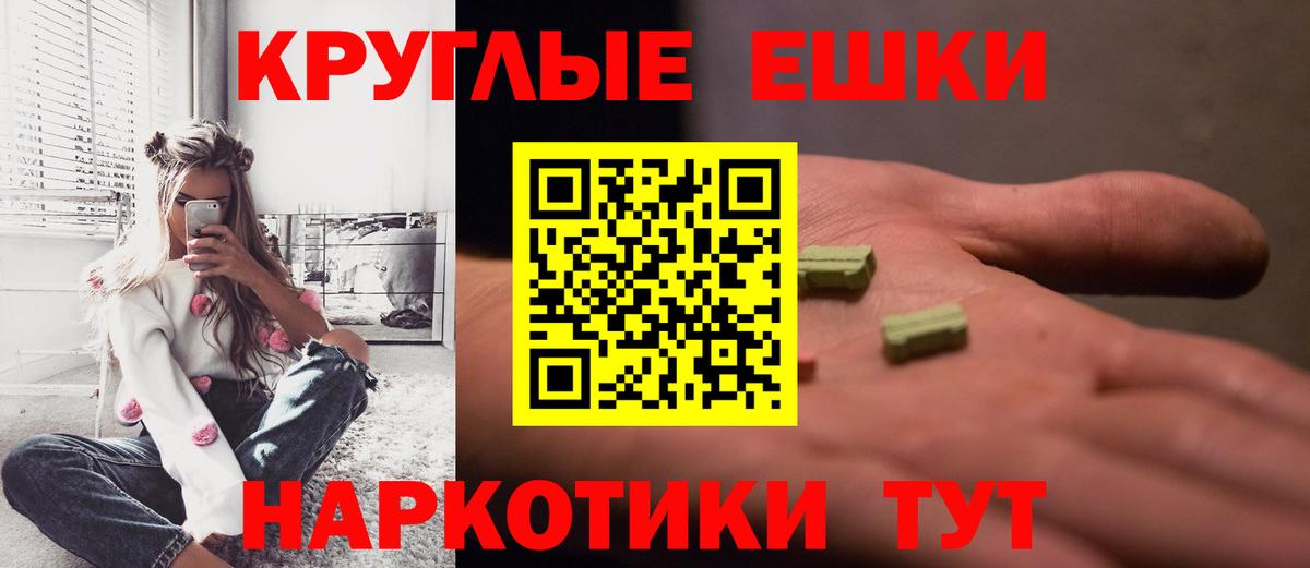 ЭКСТАЗИ  ЭКСТАЗИ TESLA  Вход с VPN  Тулун  Экстази MDMA 