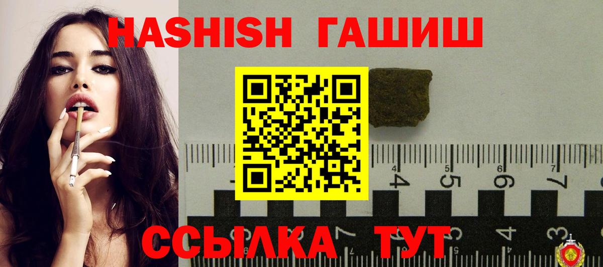 Тулун  Гашиш Cannabis  купить   ГАШИШ  ГАШ Cannabis  Вход с VPN 