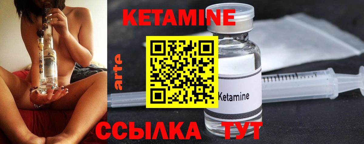 КЕТАМИН VHQ Тулун