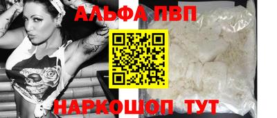 Альфа ПВП Малгобек