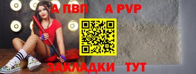 Альфа ПВП Малгобек