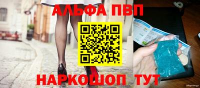 Альфа ПВП Малгобек