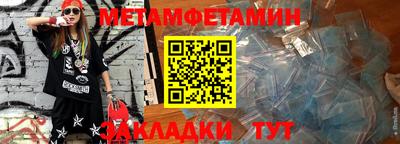 метамфетамин Малоярославец
