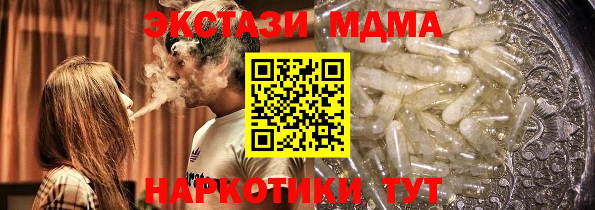 МДМА VHQ Тулун