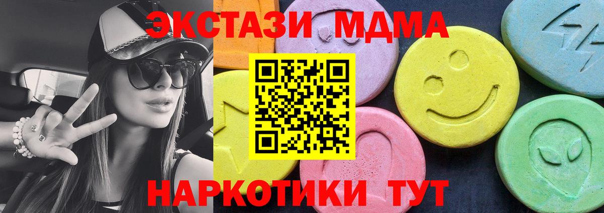 Тулун  MDMA кристаллы  MDMA  Вход с VPN 