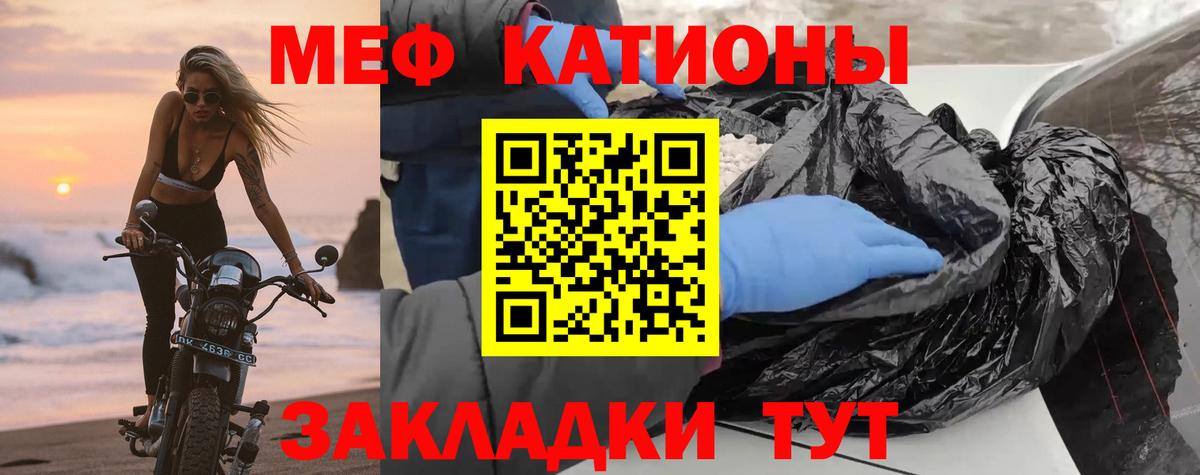 Мефедрон VHQ  Вход с VPN  Тулун  Мефедрон  МЕФ кристаллы 