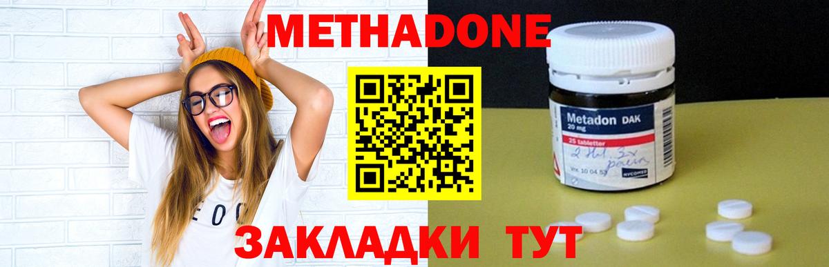 Метадон VHQ  Вход с VPN  Тулун 