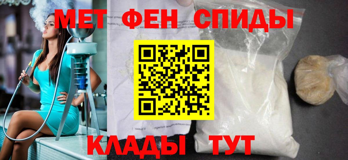 МЕТАМФЕТАМИН винт Тулун