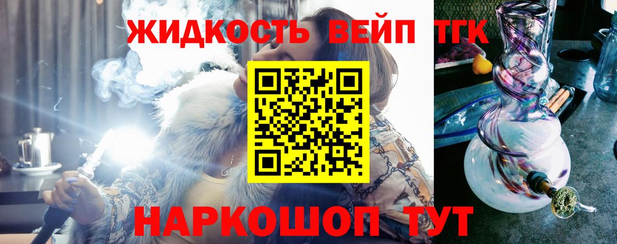 Дистиллят ТГК жижа Тулун